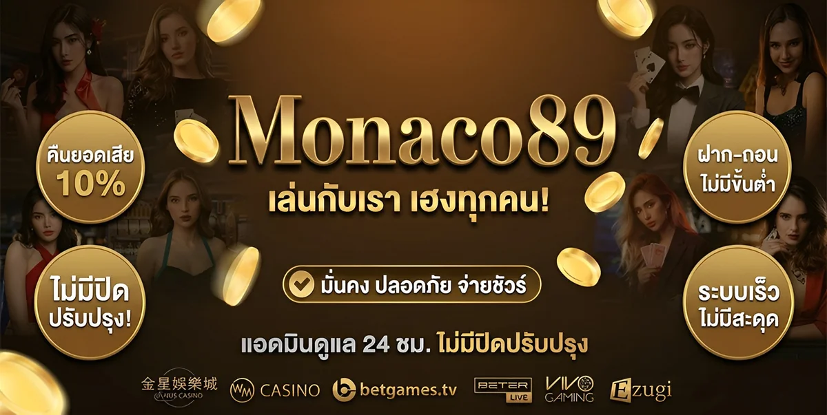 MONACO89